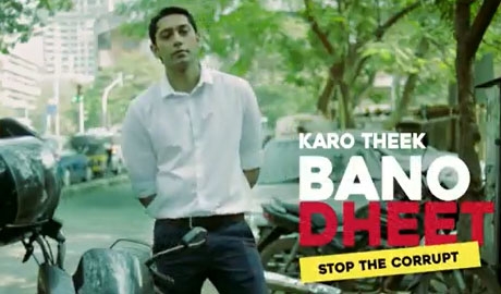 BANO DHEET - Do Not Bribe